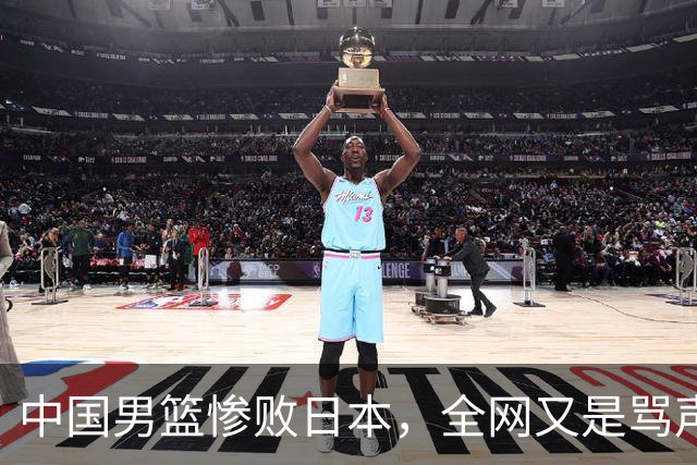 中国男篮惨败日本，全网又是骂声一片，媒体人:郭士强有什么战术