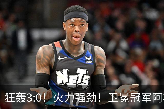 狂轰3:0！火力强劲！卫冕冠军阿根廷打出统治力，梅西再夺世界杯？