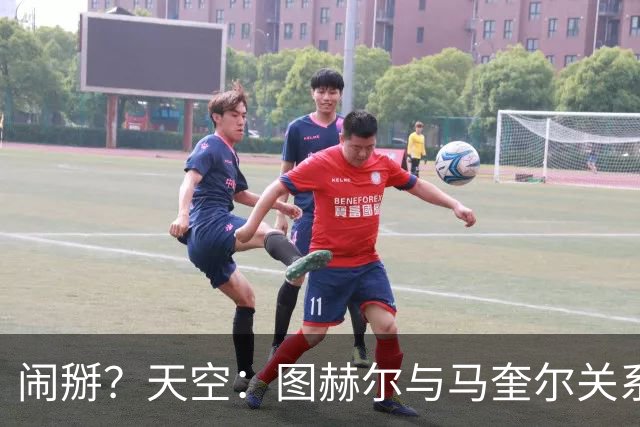 闹掰？天空：图赫尔与马奎尔关系远谈不上和睦，不认可后者发声明